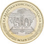 100 тенге 30 лет Конституции Казахстана (Казахстан, 2025 года)